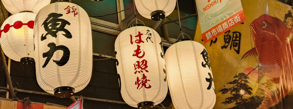 Dove mangiare a Kyoto spendendo poco: 5 posti da provare assolutamente Dove mangiare a Kyoto spendendo poco Dove mangiare a Kyoto spendendo poco